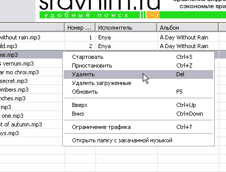 Удалить