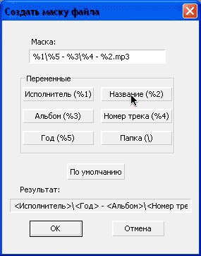 Маска