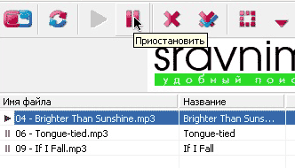 Пауза