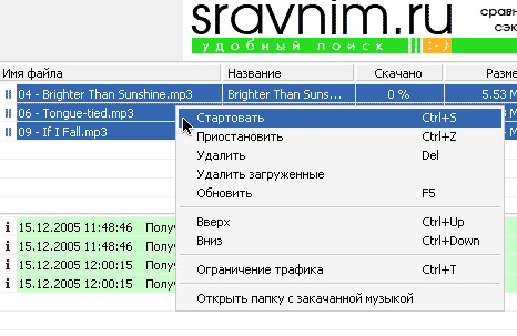 Стартовать 1