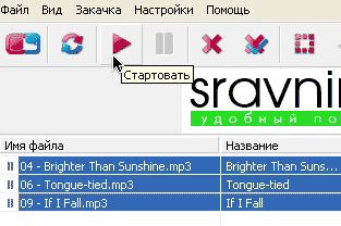 Стартовать 2