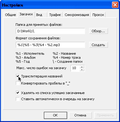 Транслитерация и пробелы